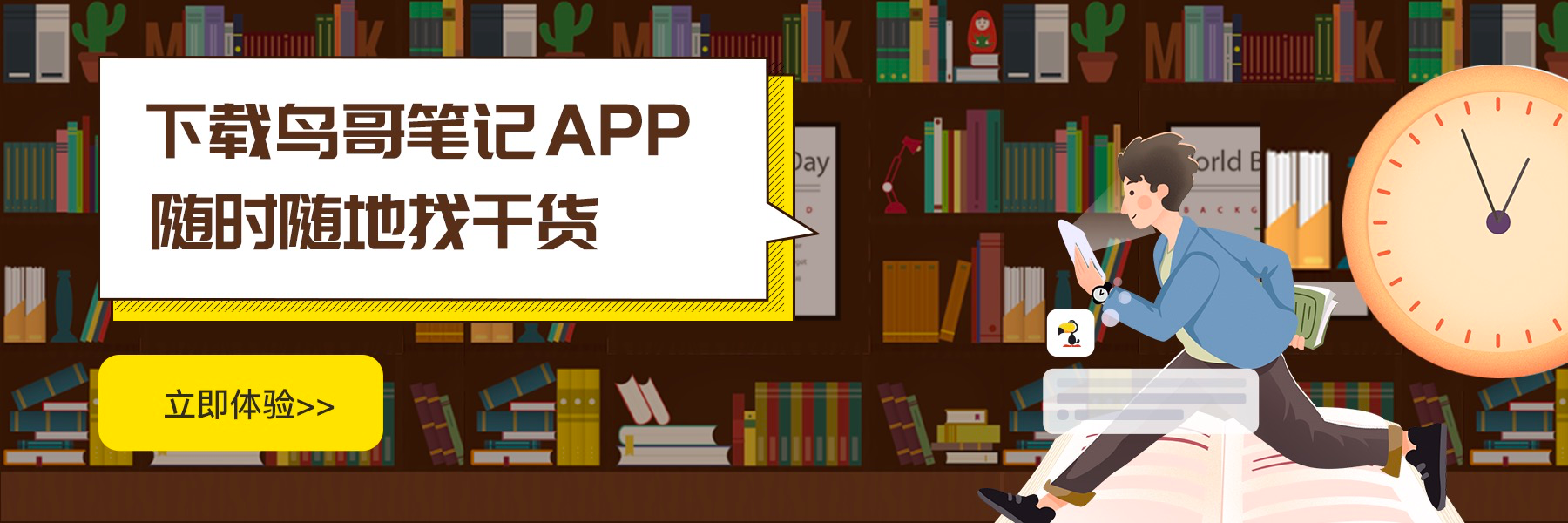 网站最新SEO优化公式解析-鸟哥笔记(图3)