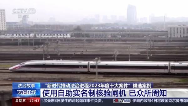 旅客进站被刷脸铁路公司成被告!全国首例这样判(图5) 旅客进站被刷脸铁路公司成被告!全国首例这样判(图5)