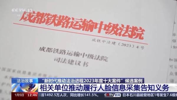 旅客进站被刷脸铁路公司成被告!全国首例这样判(图8) 旅客进站被刷脸铁路公司成被告!全国首例这样判(图8)