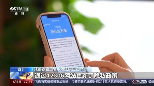 旅客进站被刷脸铁路公司成被告!全国首例这样判(图9) 旅客进站被刷脸铁路公司成被告!全国首例这样判(图9)