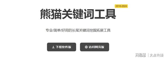 一网打尽排名查询工具抢占SEO优化效果高地！(图3)