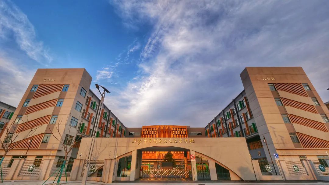 在闵行还有一所“文来”!今天一起走近TA→