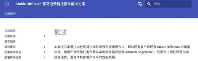 几乎所有创企都在用的Stable Diffusion真的可能要甩卖了(图4)