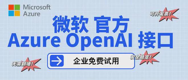 OpenAI接口收费价格表企业ChatGPT开发成本解析(图2)
