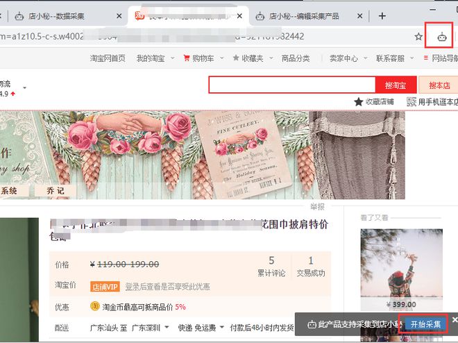 店小秘ERP 最新!walmart电商平台入驻及快速铺货方法(图2) 店小秘ERP 最新!walmart电商平台入驻及快速铺货方法(图2)