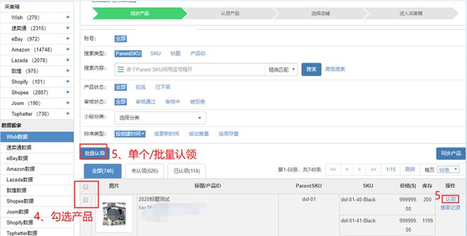 店小秘ERP 最新!walmart电商平台入驻及快速铺货方法(图4) 店小秘ERP 最新!walmart电商平台入驻及快速铺货方法(图4)