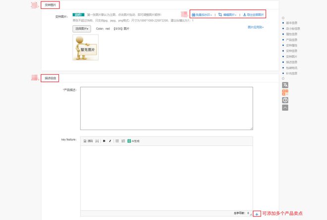 店小秘ERP 最新!walmart电商平台入驻及快速铺货方法(图6) 店小秘ERP 最新!walmart电商平台入驻及快速铺货方法(图6)